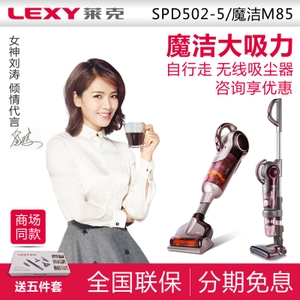LEXY/莱克 VC-SPD502-5