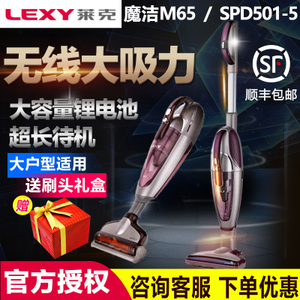 LEXY/莱克 VC-SPD501-5
