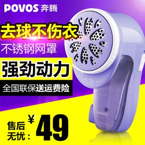 Povos/奔腾 pr322