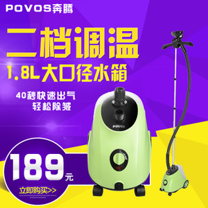 Povos/奔腾 PW501