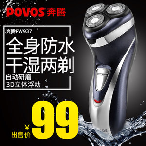 Povos/奔腾 PW937