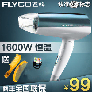 Flyco/飞科 FH6261