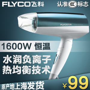 Flyco/飞科 FH6261