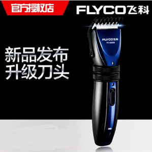 Flyco/飞科 FC5809