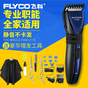 Flyco/飞科 FC5809