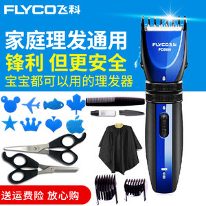 Flyco/飞科 FC5809