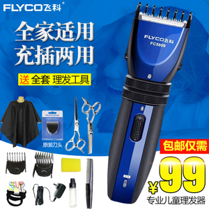 Flyco/飞科 FC5809