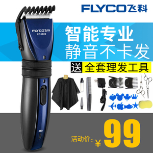 Flyco/飞科 FC5809