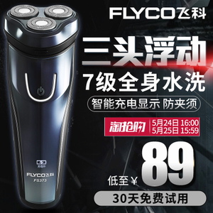 Flyco/飞科 FS373