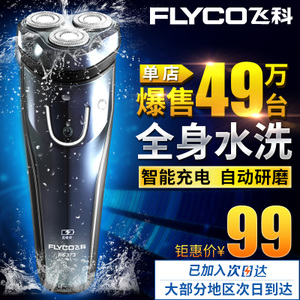 Flyco/飞科 FS373