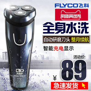 Flyco/飞科 FS373