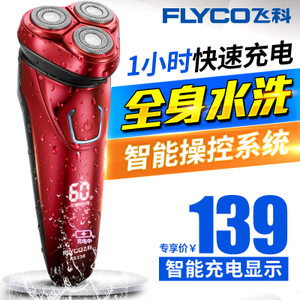 Flyco/飞科 FS338