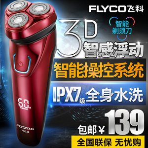 Flyco/飞科 FS338