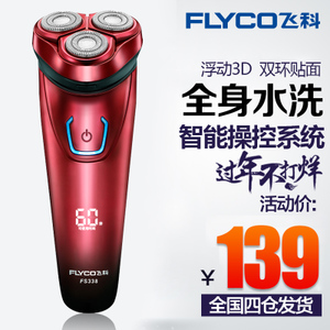 Flyco/飞科 FS338