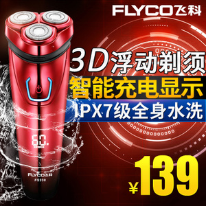 Flyco/飞科 FS338