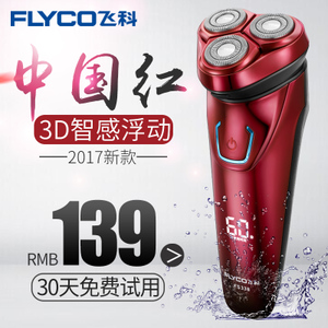 Flyco/飞科 FS338