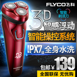 Flyco/飞科 FS338