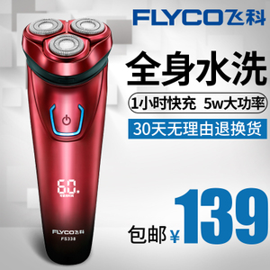 Flyco/飞科 FS338