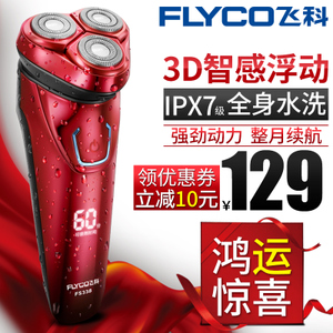 Flyco/飞科 FS338