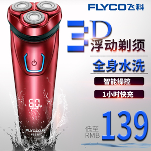 Flyco/飞科 FS338