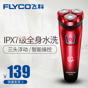 Flyco/飞科 FS338