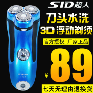 SID/超人 SA7132