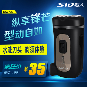 SID/超人 SA2705