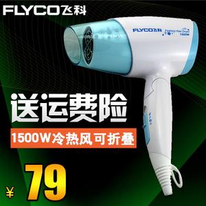 Flyco/飞科 FH6223