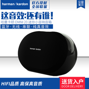 harman／kardon OMNI-20