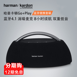 harman／kardon GoPlay