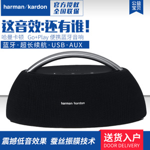 harman／kardon GoPlay