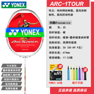 ARC-2TOUR-1TOUR