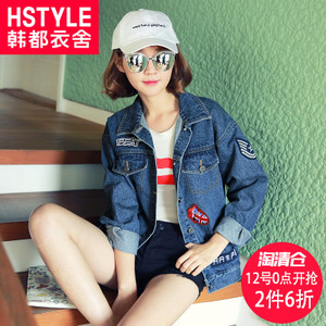 HSTYLE/韩都衣舍 DL5947