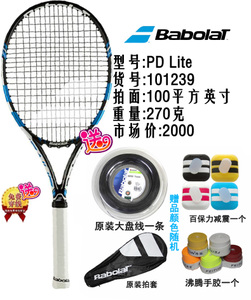 BABOLAT/百保力 101239