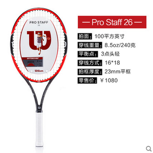 Wilson/威尔胜 Prostaff