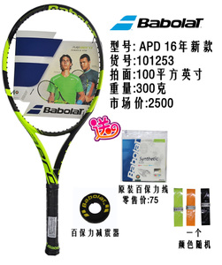 BABOLAT/百保力 101253