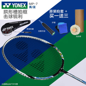 YONEX/尤尼克斯 ISO-lite-MP-7