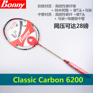 Bonny/波力 Bumbie-bee-6200