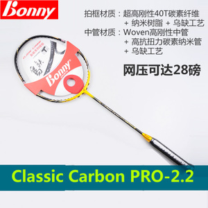 Bonny/波力 Bumbie-bee-PRO2.2