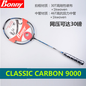 Bonny/波力 Bumbie-bee-9000