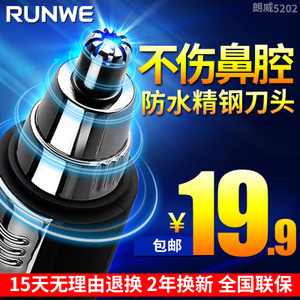 RUNWE/朗威 RS5202