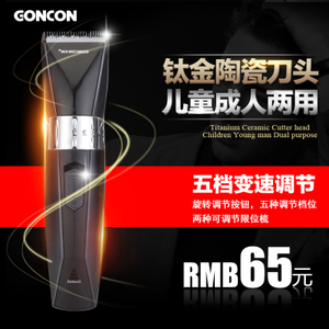 GONCON/光科 GR6035