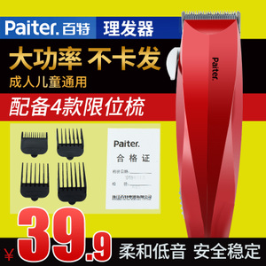 Paiter G908