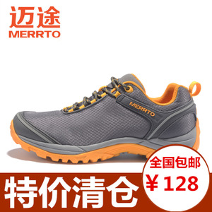 MERRTO/迈途 MT25538-0