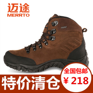 MERRTO/迈途 M18035-0