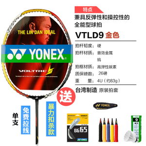 YONEX/尤尼克斯 VTLD-Force-VTLD9