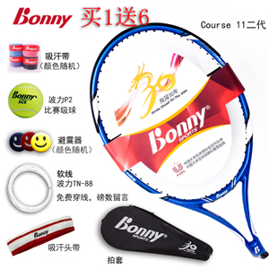 Bonny/波力 2TN1882063E-11II