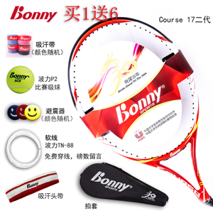 Bonny/波力 2TN1882063E-17II