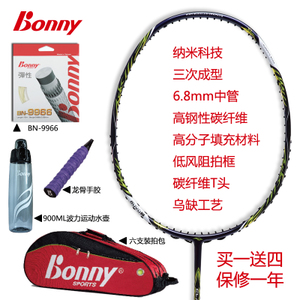 Bonny/波力 2BD9902098E