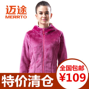 MERRTO/迈途 19202